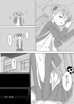 Page 26 of Gekou Chuui Sou