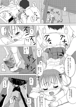 Page 32 of Gekou Chuui Sou