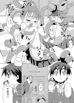 Page 36 of Gekou Chuui Sou