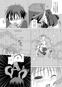 Page 38 of Gekou Chuui Sou