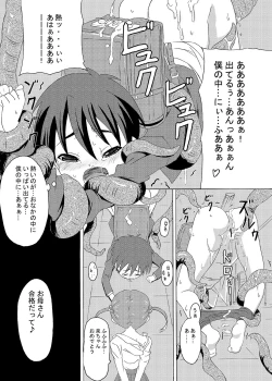 Page 47 of Gekou Chuui Sou