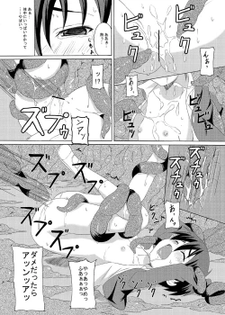 Page 57 of Gekou Chuui Sou