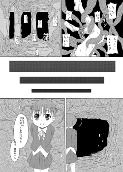 Page 63 of Gekou Chuui Sou