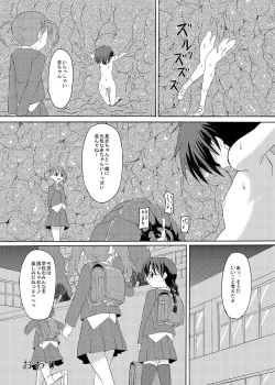 Page 75 of Gekou Chuui Sou