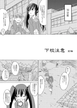 Page 7 of Gekou Chuui Sou