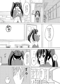Page 9 of Gekou Chuui Sou
