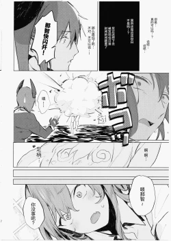 Page 10 of Imouto ni Baretara Shinu