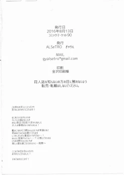 Page 26 of Imouto ni Baretara Shinu