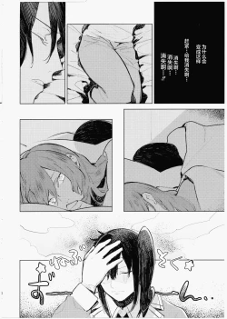 Page 8 of Imouto ni Baretara Shinu