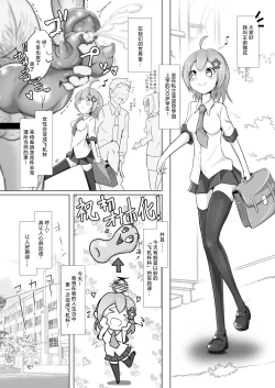 Page 3 of Naho-Machine!