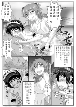 Page 3 of Shinji-kun no Makeikusa