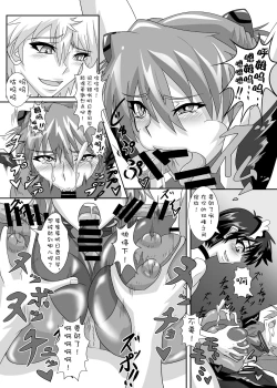 Page 8 of Shinji-kun no Makeikusa