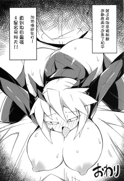 Page 25 of FGO Yaminabe Goudou