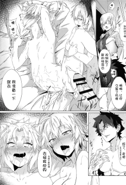 Page 30 of FGO Yaminabe Goudou