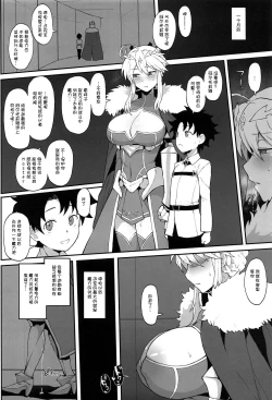 Page 33 of FGO Yaminabe Goudou