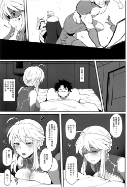 Page 40 of FGO Yaminabe Goudou