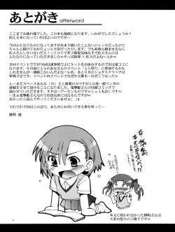 Page 24 of Kanzen Nenshou 18 Judgment no Oshigoto desu no! | Perfect Youth 18 It's Judgment Work Time!