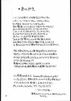 Page 63 of GOLD EXPERIENCE