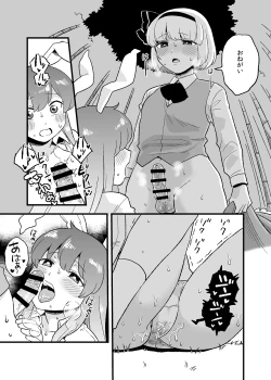 Page 10 of 兎のアレ完全版