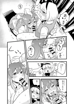 Page 11 of 兎のアレ完全版