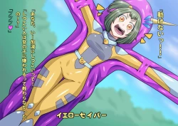 Page 15 of Little Savers Kaijin-ka Sakusen