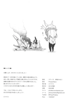 Page 25 of Styko, Juuden Sareru!