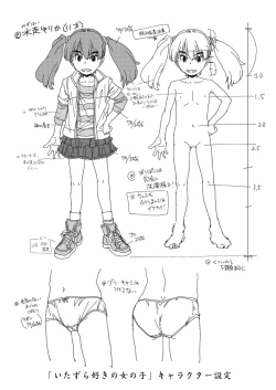 Page 115 of Funya Funya Suki no Onnanoko