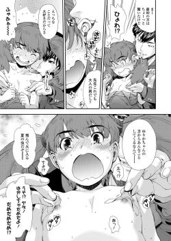 Page 13 of Funya Funya Suki no Onnanoko