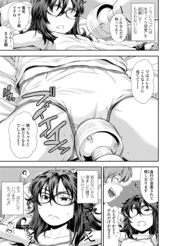 Page 37 of Funya Funya Suki no Onnanoko