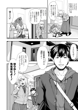 Page 4 of Funya Funya Suki no Onnanoko