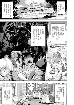 Page 99 of Funya Funya Suki no Onnanoko