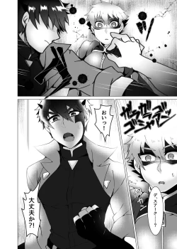 Page 12 of Hero, Aku ni Haiboku 2