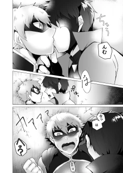 Page 16 of Hero, Aku ni Haiboku 2