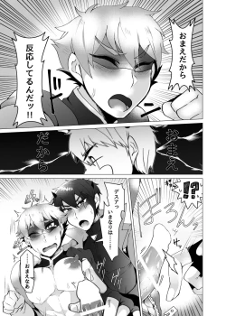 Page 21 of Hero, Aku ni Haiboku 2