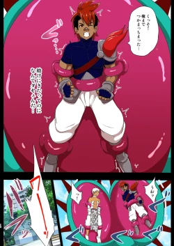 Page 10 of Shiroki Senkou White Panther