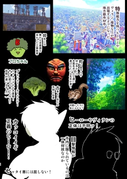 Page 30 of Shiroki Senkou White Panther