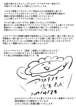 Page 31 of Shiroki Senkou White Panther