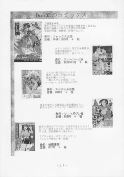 Page 18 of Fog Field