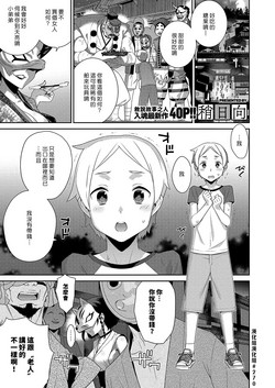 Download Ichiya no Machi | 一夜之鎮