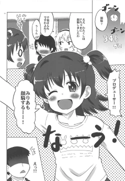 Page 3 of Naisho no Miria