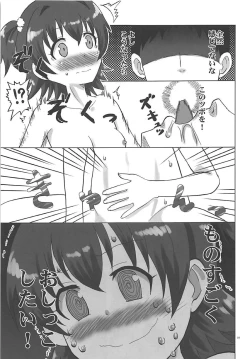 Page 8 of Naisho no Miria