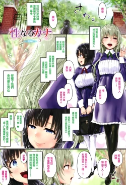 Page 6 of Melt Mellow Ch. 1-12