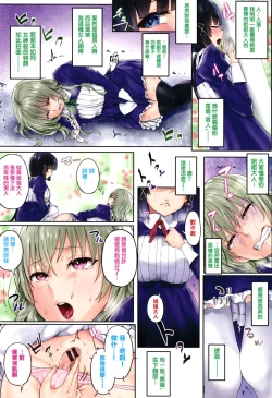 Page 8 of Melt Mellow Ch. 1-12