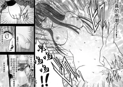 Page 111 of Virgin Train 【Kanzenban】