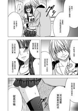 Page 115 of Virgin Train 【Kanzenban】