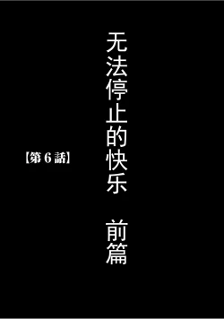 Page 117 of Virgin Train 【Kanzenban】