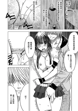 Page 123 of Virgin Train 【Kanzenban】