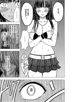 Page 124 of Virgin Train 【Kanzenban】