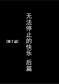 Page 138 of Virgin Train 【Kanzenban】