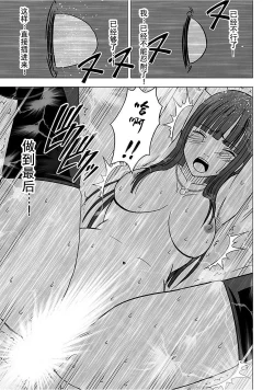 Page 158 of Virgin Train 【Kanzenban】